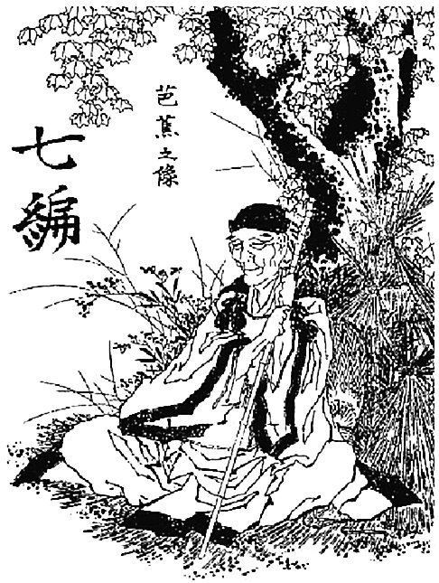 Matsuo Basho travel quotes, portrait of the haiku poet and travel diarist by Hokusai